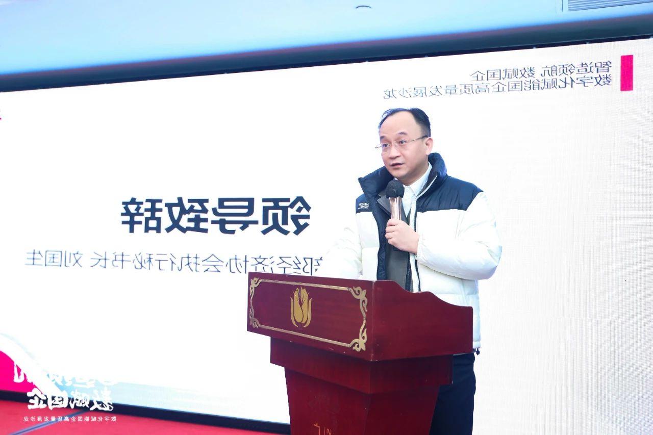 <a href='http://fh1m.hzpshiyong.com'>伟德游戏官方网页版登录</a>首场“智造领航 数赋国企—数字化赋能国企高质量发展沙龙” 圆满举行