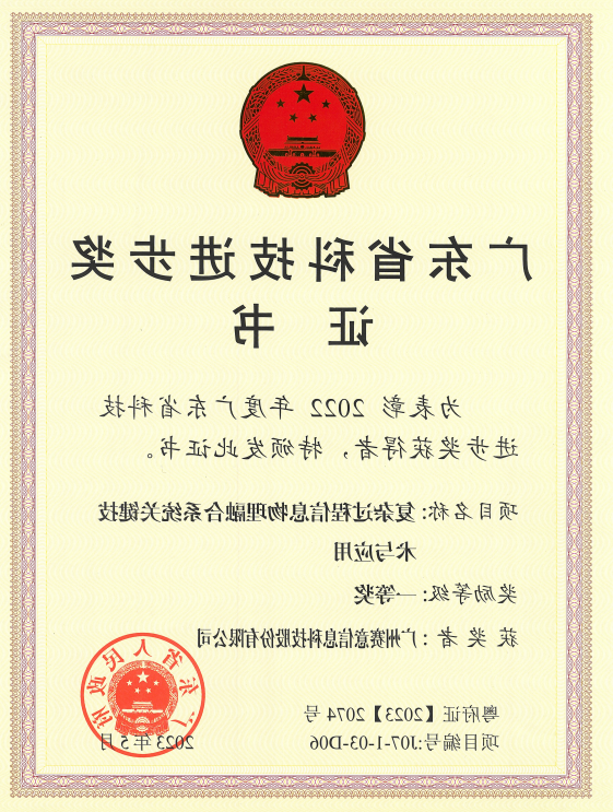 <a href='http://fh1m.hzpshiyong.com'>伟德游戏官方网页版登录</a>荣获广东省科技进步奖一等奖